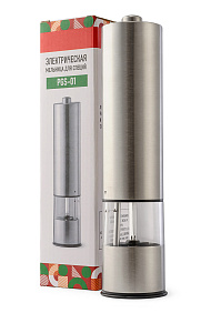 Электрическая мельница для специй PGS-01